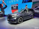 预售25万起 新款奥德赛疑似预售价曝光