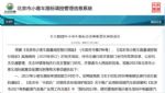 2022年北京小客车指标年度配额10万个