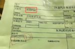 东风标致全新轿跑SUV信息曝光 代号P54