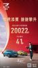 一汽大众捷达2022年1月销量20022辆 同比增长41%