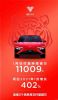 哪吒汽车2022年1月销量11009台 同比增长402%