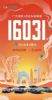 广汽埃安2022年1月销量16031辆 同比增长118%
