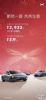 小鹏汽车2022年1月销量12,922台 同比增长115%