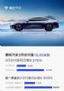 哪吒汽车2022年3月销量12026辆 同比增长270%