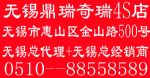 无锡奇瑞瑞虎8 PRO沉绕屏+中国最强芯