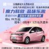 无锡“大众”思皓E10X+电池终身质保！