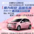 无锡“大众”思皓E10X+电池终身质保！