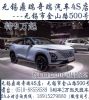 无锡大众思皓新能源0利率2万当天提车