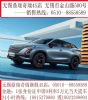 无锡奇瑞零首付汽车：无锡零首付包牌