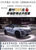首付888无锡奇瑞欧萌达新车开回家！