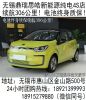 续航306公里特6.89万无锡大众思皓E10X