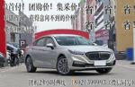 宜兴、江阴、无锡红旗H5特11.79万0首付