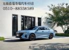 0首付！无锡鼎瑞奇瑞4S店+0首付1张身份
