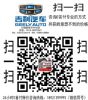 无锡吉利4S店特5.39万起额外2000油卡