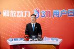 解放动力311用户日，一场品牌与用户的双向奔赴
