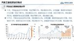 中汽协：11月汽车销量232.8万辆，同比下降7.9%