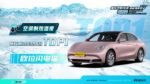 位列榜首！懂车帝新能源冬测成绩公布，欧拉闪电猫登顶空调制热榜TOP1