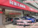 无锡奇瑞汽车9大车型整车终身质保全系