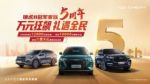 享万元钜惠+整车终身质保！瑞虎8冠军家族开启春季购车潮