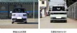 想买五菱宏光MINI EV结果却爱上了奇瑞QQ冰淇淋，十个答案告诉你为什么？