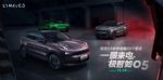 售价18.68万元起，领克05极智轿跑SUV家族焕新上市