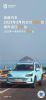 创维汽车2023年3月销量1282辆 一季度交付3946辆
