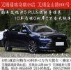 无锡瑞虎7 PLUS搭1.6T最强中国芯+买