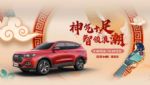 售9.89万起，新款哈弗H6国潮版上市