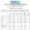 增长9%！吉利汽车6月销量13.8万辆，上半年69.4万辆