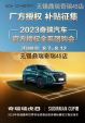 再不买车，就要过年了！0首付新车开回