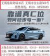 再不买车，就要过年了！无锡汽车0首付
