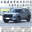 无锡汽车“0首付、0元购车、0等待”