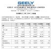 吉利汽车2月销量11.14万辆 同比增长3%