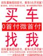 0首付！无锡奇瑞3月30号团购无锡鼎瑞站