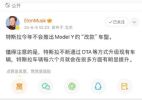 马斯克：特斯拉Model Y今年不会改款