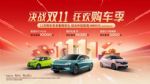 “双11”购车限时钜惠来袭！江铃集团新能源三款车型福利放送