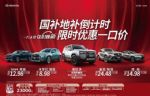 卡罗拉锐放8.98万起 一汽丰田推12月限时优惠