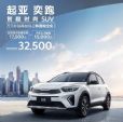 起亚SUV优惠后仅5万起？起亚12月购车优惠出炉