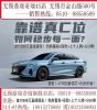 无锡汽车政府补贴3000元开始了！数量