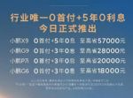 小鹏推2月购车新政策 多款车型可享五年0利息0首付