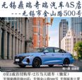 无锡正规汽车4S店：0首付购车+0首付分