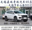 0首付无锡鼎瑞奇瑞4S店3月7号团购会