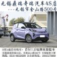 0首付！无锡奇瑞鼎瑞4S店3月月底钜惠