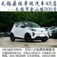 0首付！无锡探索06号称奇瑞小极光混动