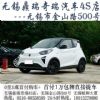 0首付！无锡奇瑞鼎瑞4S店5月24号团购
