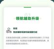 华为乾崑智驾升级！3大领航辅助+1项主动安全功能焕新