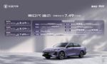 预售价区间为8.79-9.99万 2026款长安逸动开启预售