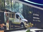 限时一口价11.98万起！上汽大通MAXUS房车家族上市