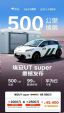 4.54万起！埃安UT super上市，三方联合补贴