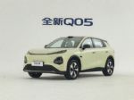 新央企纯电SUV 长安启源Q05广州车展上市 盲订199抵2000 元